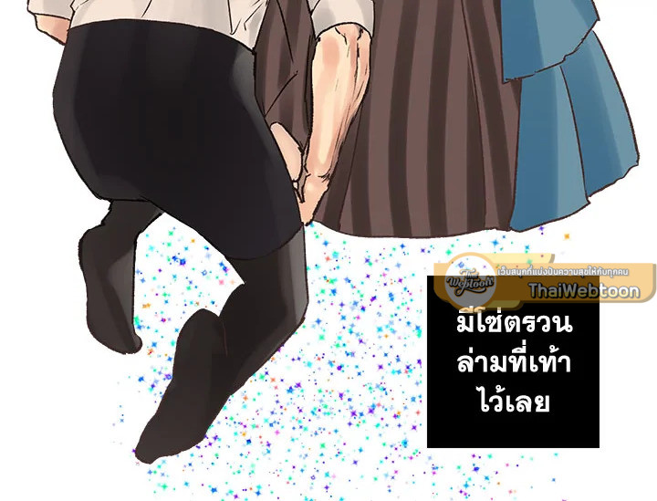 ดั่งใจปรารถนา | As Long As You Like It ตอนที่ 18 - รูปที่ 2
