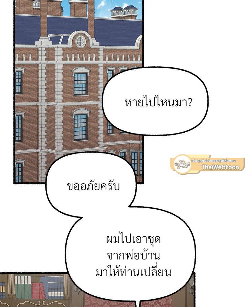 บุปผารัญจวน | The Price of a Flower ตอนที่ 70 - รูปที่ 2
