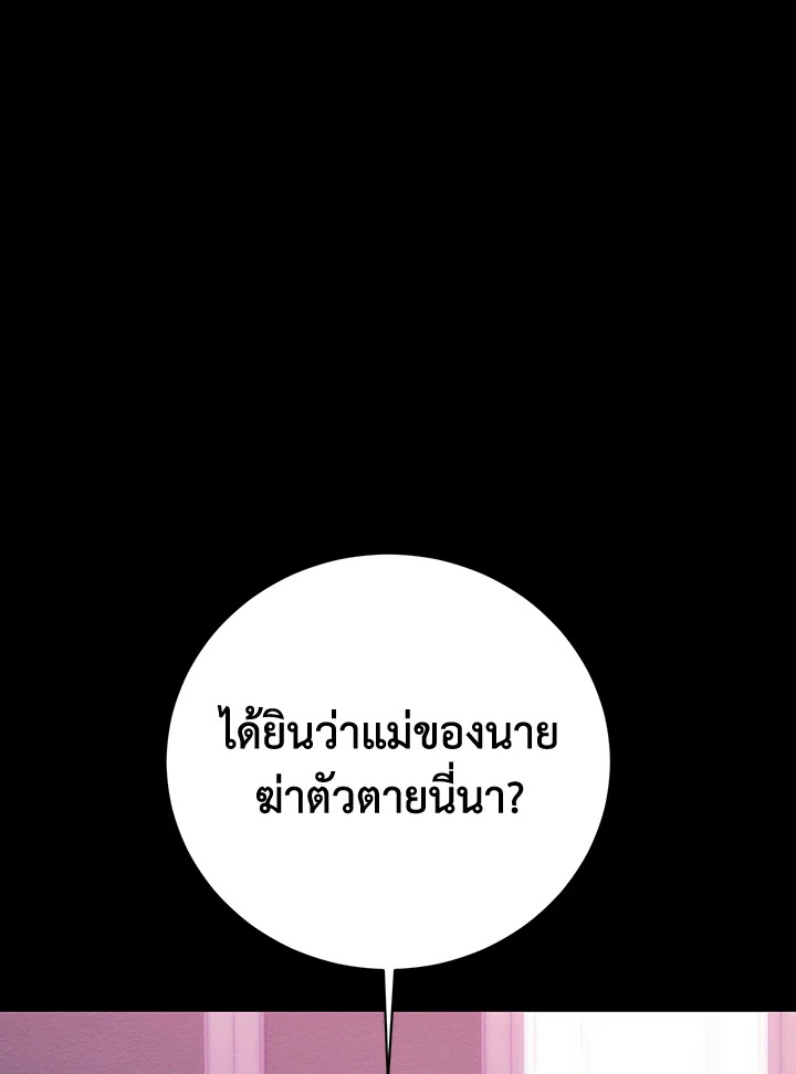 พฤติการณ์ของคนเลว | Wicked Circumstances ตอนที่ 22 - รูปที่ 2