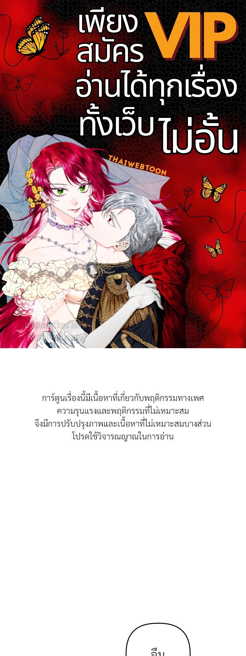 ช่องเร้ารัก | Channeling Urges ตอนที่ 32 - รูปที่ 1