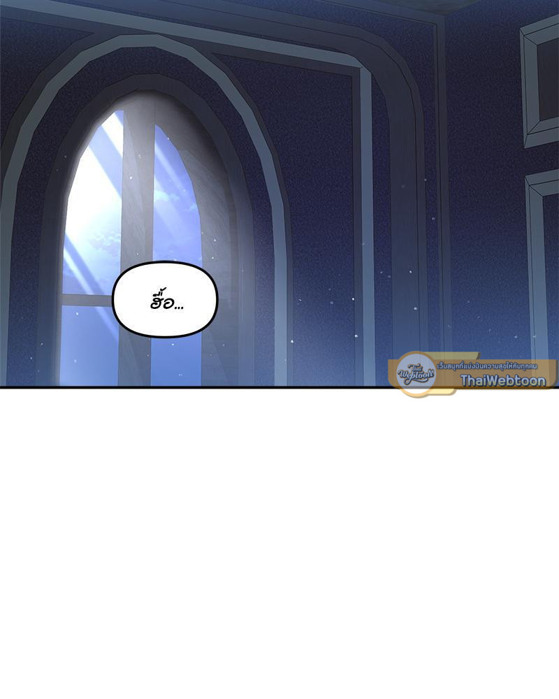 เอาชีวิตรอดในอาณาจักรแห่งเกม ตอนที่ 16 - รูปที่ 2