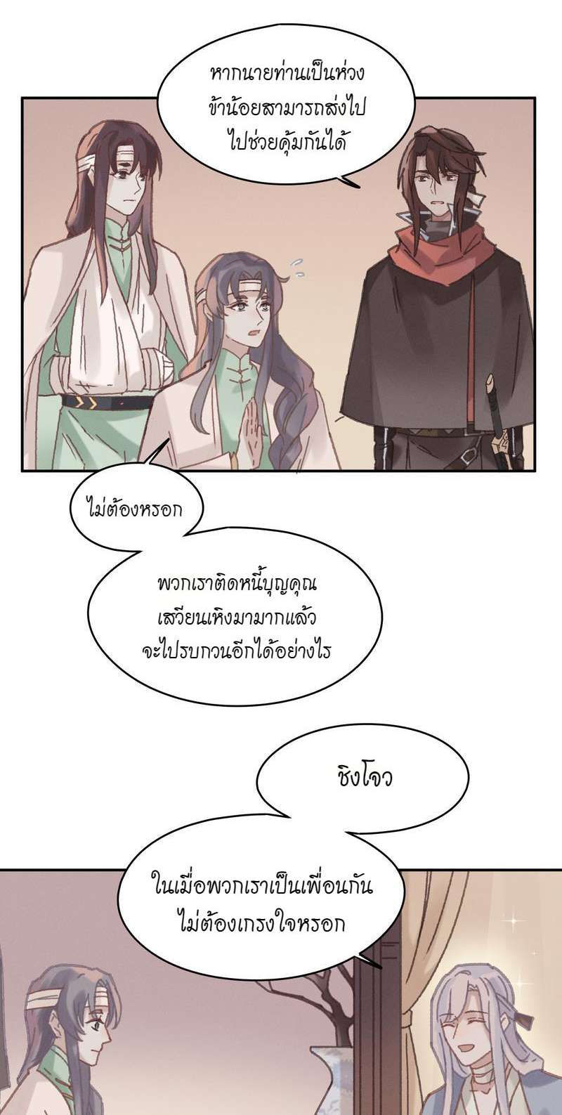 หน้า 24
