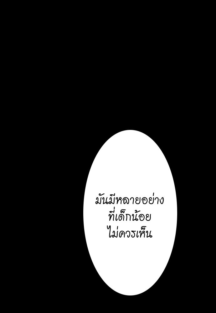 The Beginning After the End ตอนที่ 18 - รูปที่ 2