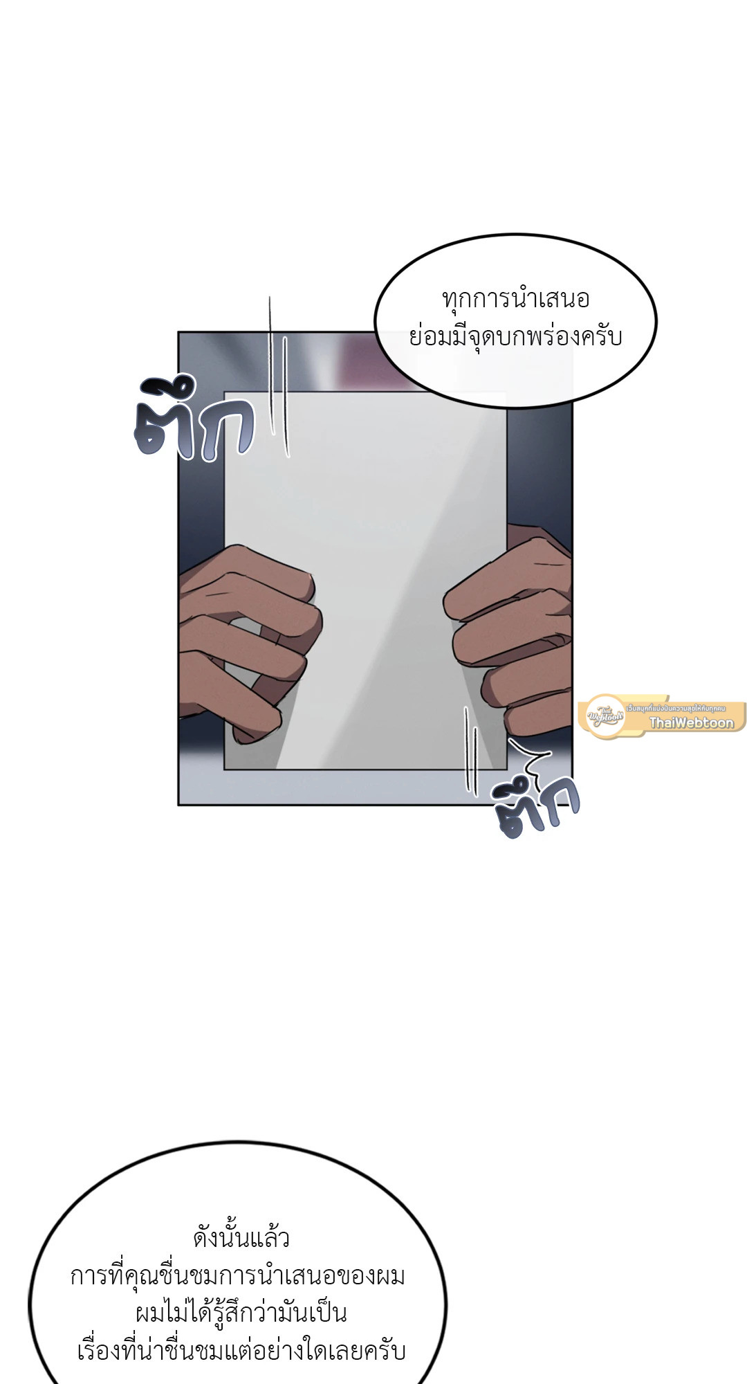 หน้า 69
