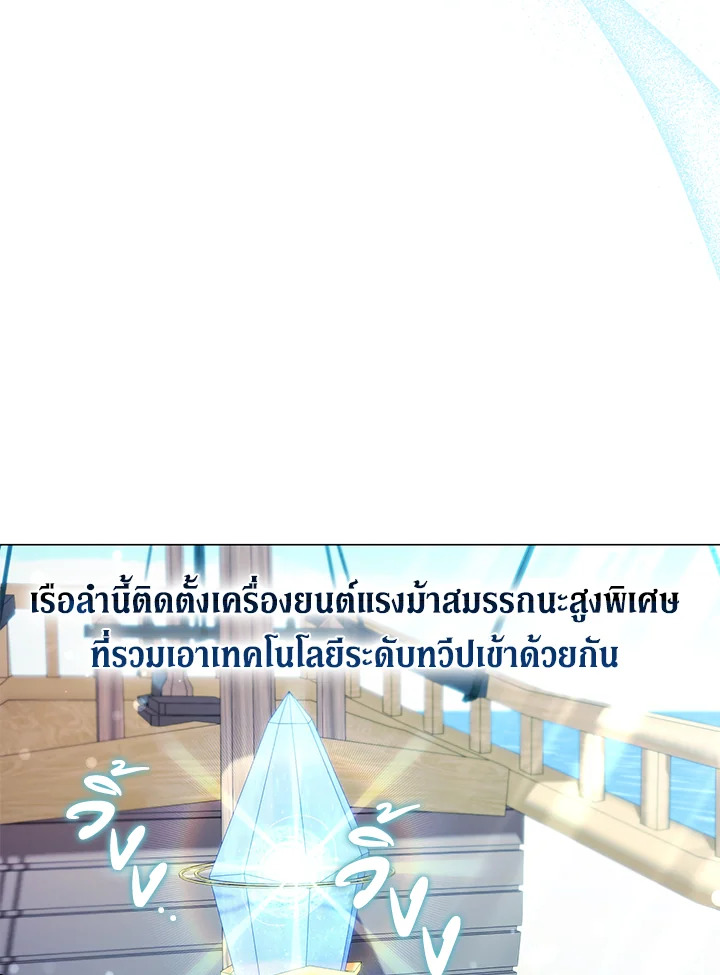 หย่าอะไรกันเพคะ ฝ่าบาท เรายังไม่ได้แต่งงานกันสักหน่อย | Divorcing the Emporor ตอนที่ 31 - รูปที่ 2