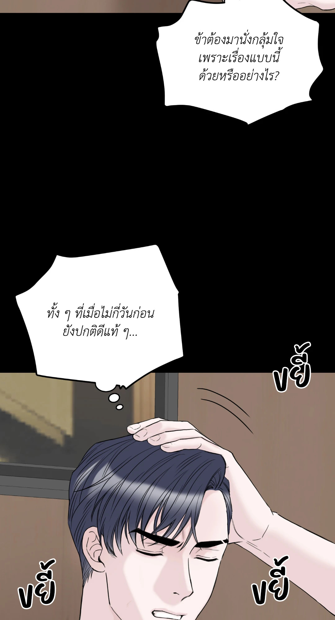 หน้า 80