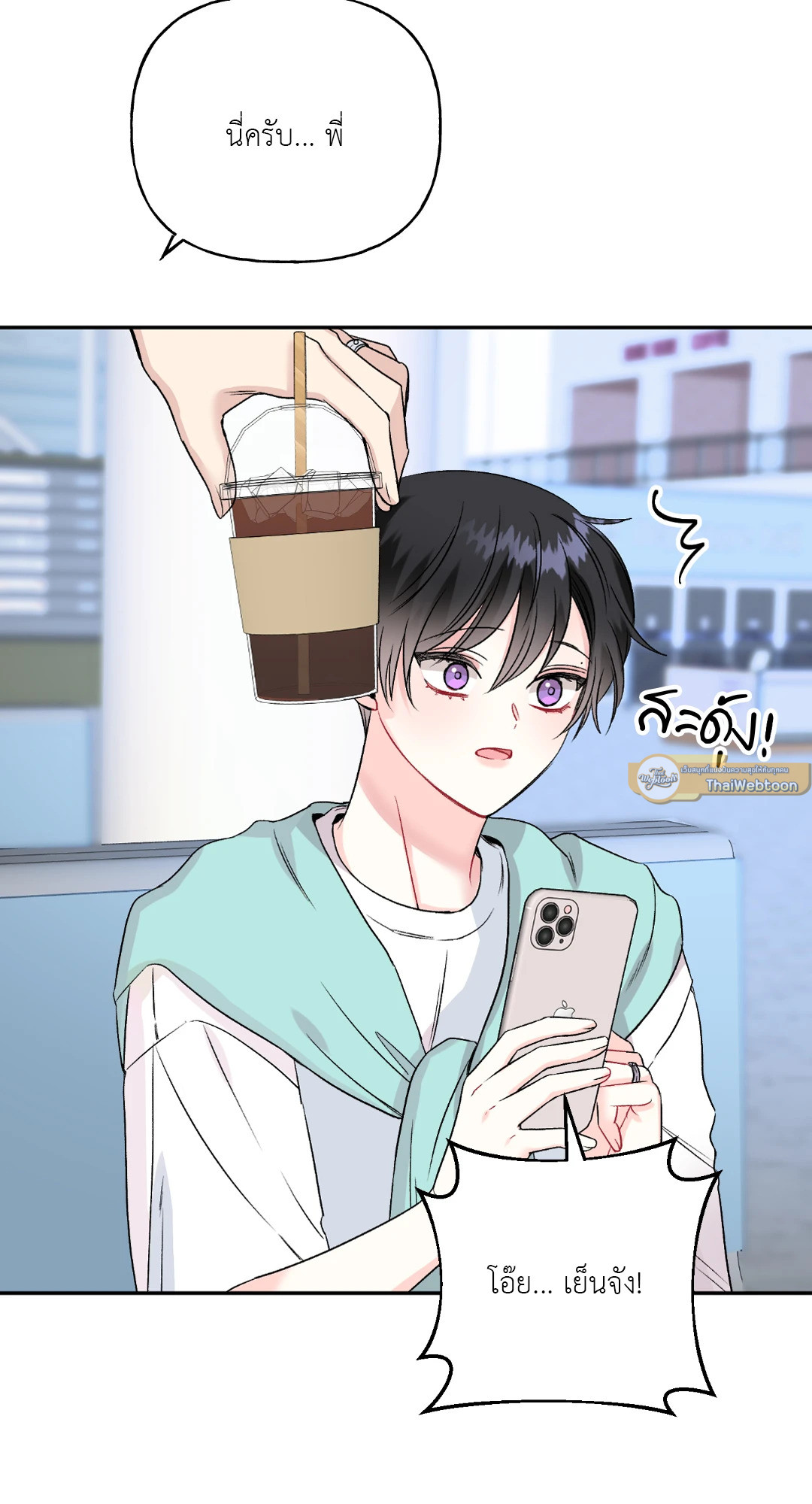 เปอร์เซ็นต์ LOVE | Percentage of Love ตอนที่ 56.01 - รูปที่ 2