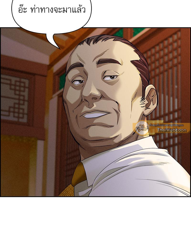 ผมคือบอดี้การ์ดของสาวใหญ่ใจถึง | Milf Guard (R+) ตอนที่ 4 - รูปที่ 2