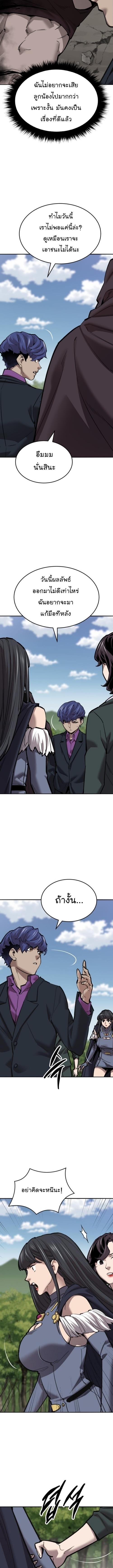 Limit Breaker ยอดคนเลเวลทะลุ ตอนที่ 117 - รูปที่ 2