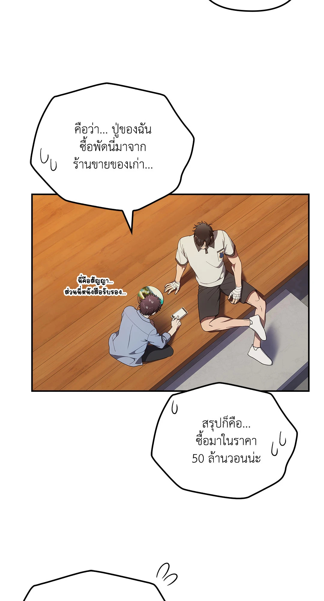 หน้า 52