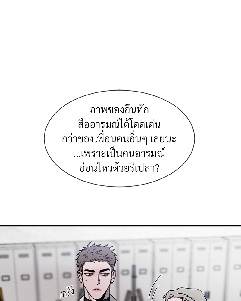 รักคนละขั้ว | Rivalry ตอนที่ 32 - รูปที่ 2