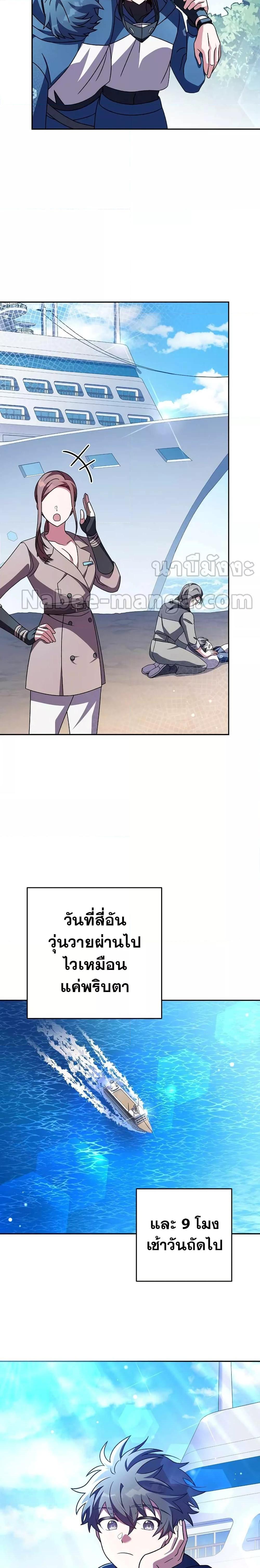 The Novel’s Extra (Remake) ตอนที่ 60 - รูปที่ 2