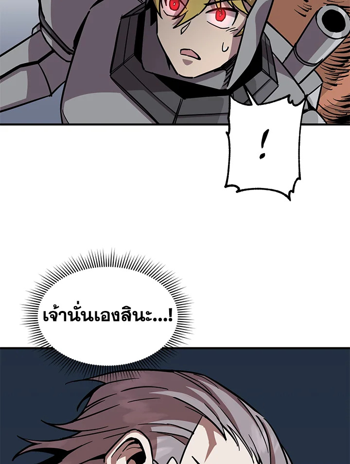 ผู้เล่นขั้นเทพจากเกมติดบั๊ก | Bug Player ตอนที่ 140 - รูปที่ 2