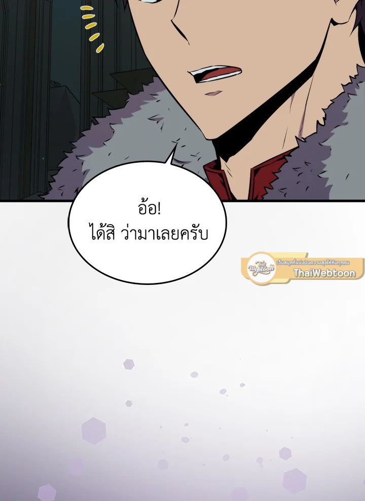 แรงเกอร์จอมนิทรา | The Slumbering Ranker ตอนที่ 71 - รูปที่ 2