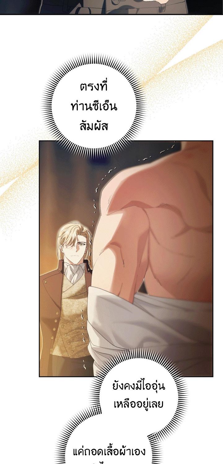 Patera ตอนที่ 11 - รูปที่ 2