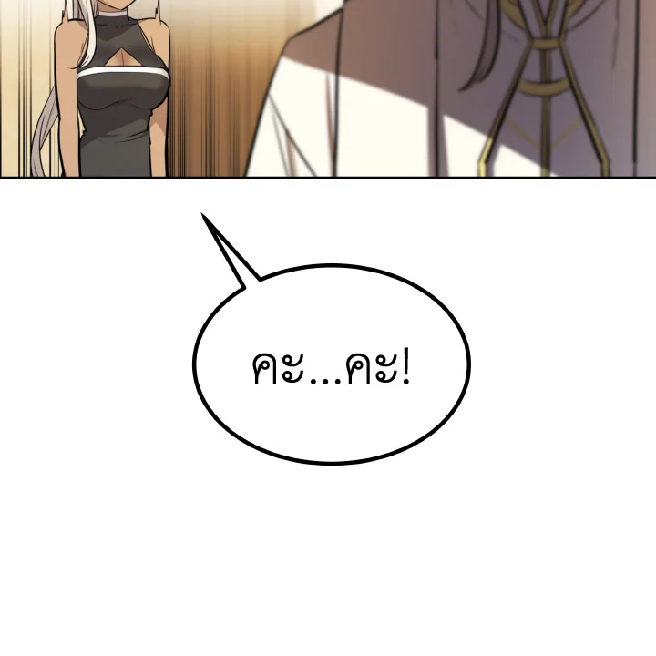 เลเวลอัปด้วยดาบศักดิ์สิทธิ์ | Overpowered Sword ตอนที่ 44 - รูปที่ 2