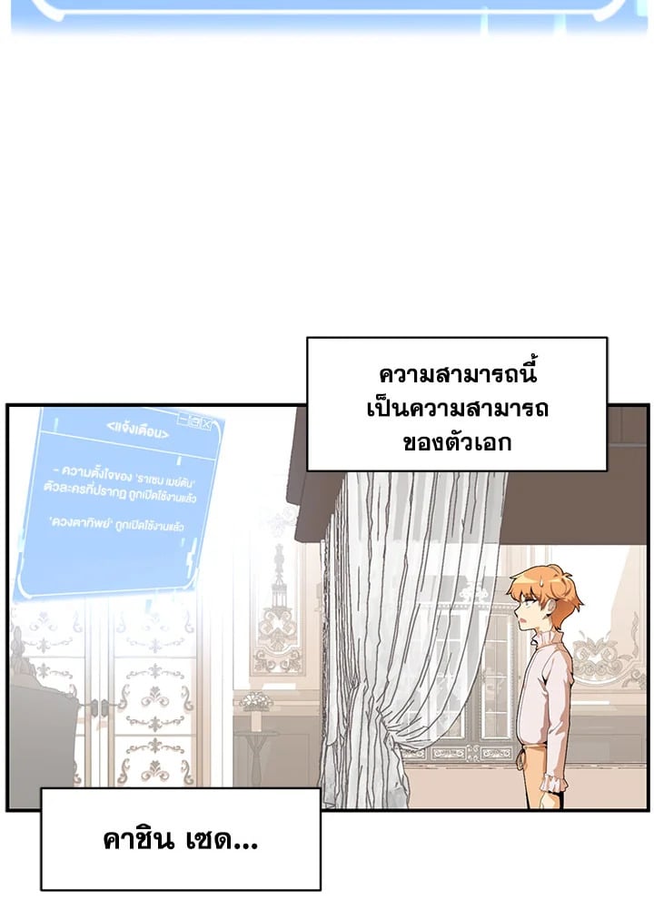 บุตรคนสุดท้องของตระกูลนักเวทชื่อดัง | House Mayton's Youngest ตอนที่ 2 - รูปที่ 2