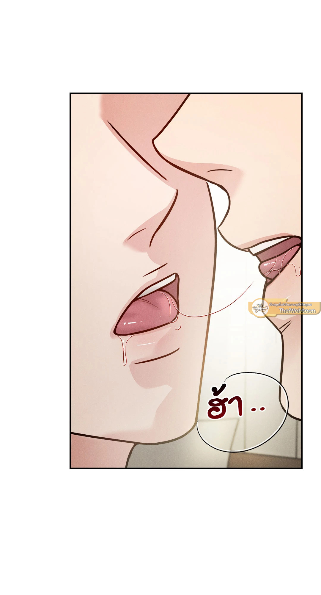 Placebo (+R) ตอนที่ 55 - รูปที่ 2