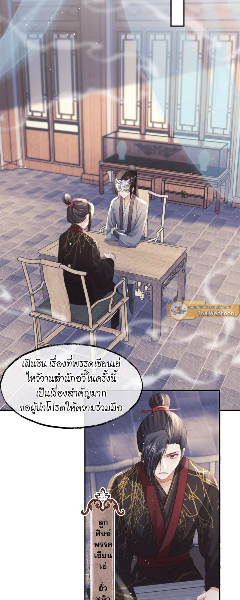 หน้า 9