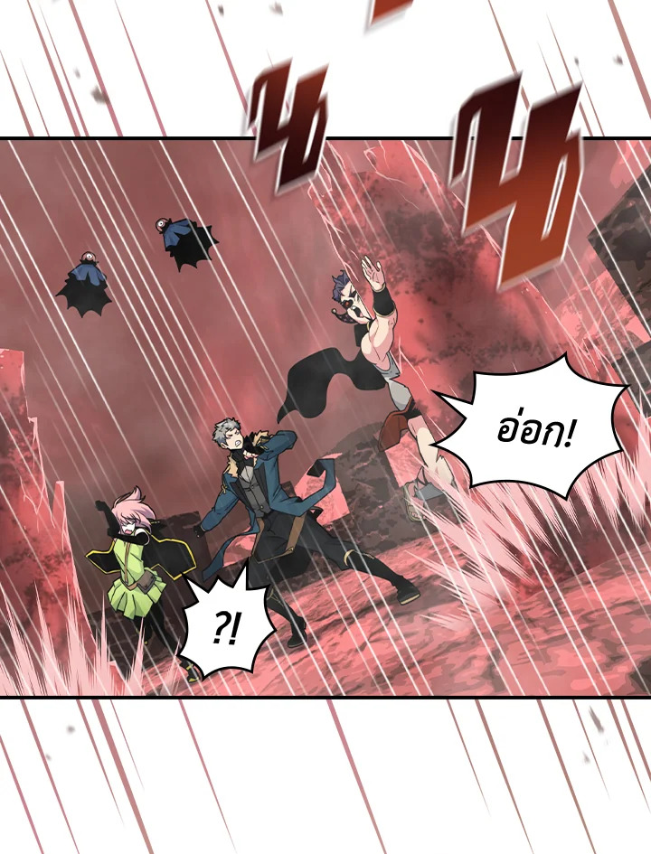 ผมคือเพลเยอร์ผู้มากับโชค | I'm Destined for Greatness ตอนที่ 122 - รูปที่ 2