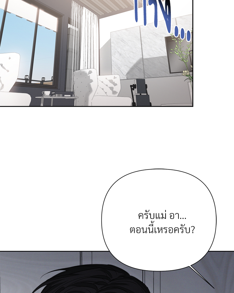 ก้าวสู่รัก | Nine to Nine ตอนที่ 41 - รูปที่ 2