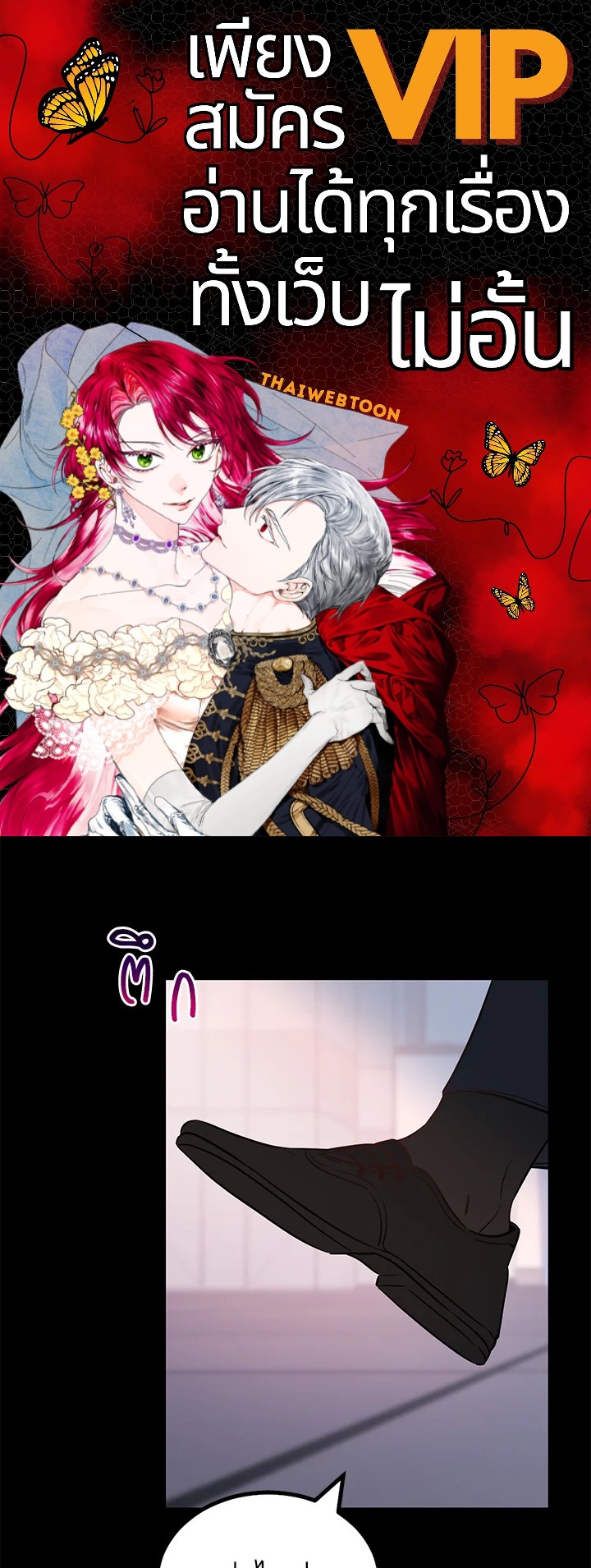 รักวุ่น ๆ ของหนุ่มตัวท็อป | Who Can Define Popularity ตอนที่ 46 - รูปที่ 1