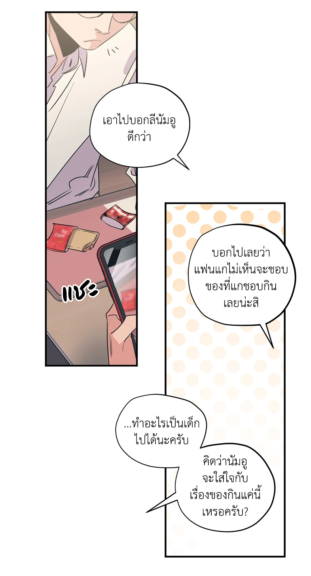 หน้า 38