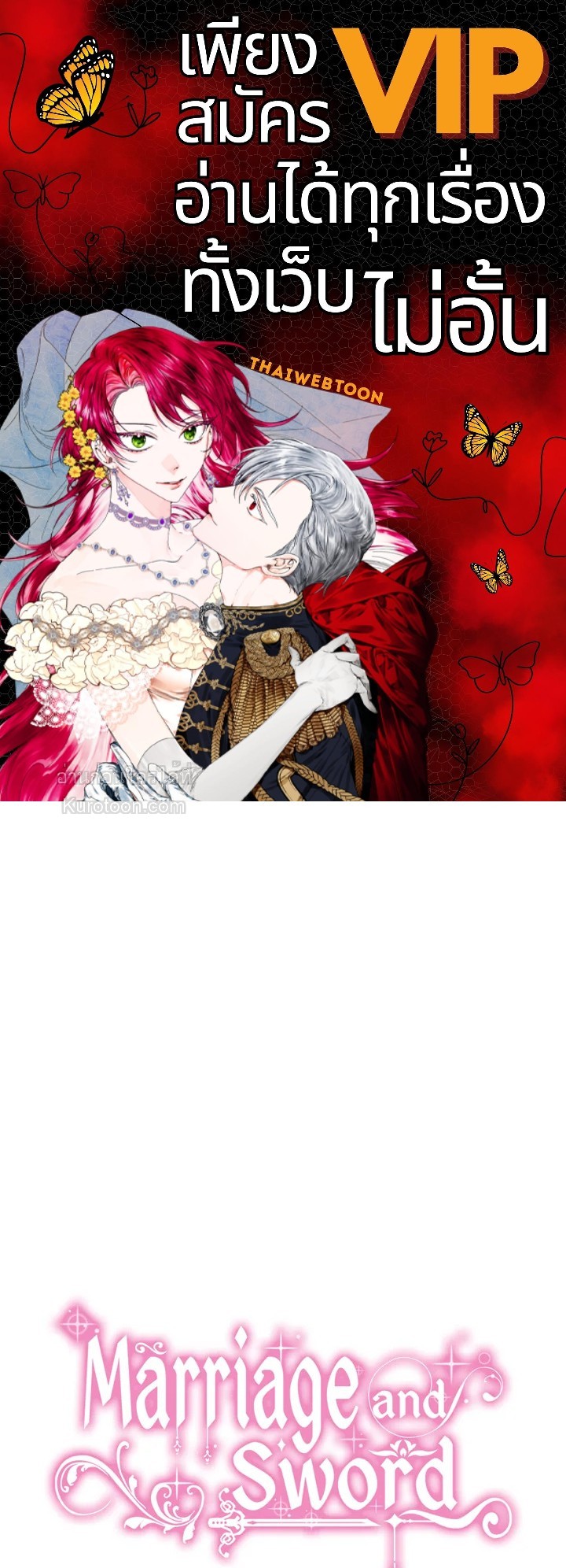 Marriage and Sword ตอนที่ 63 - รูปที่ 1