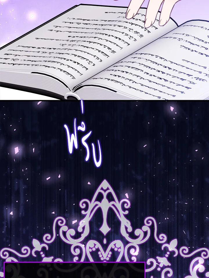 บุตรสาวชั่วคราวแห่งตระกูลใกล้ล่มสลาย | The Doomed House's Contract Daughter ตอนที่ 16 - รูปที่ 2