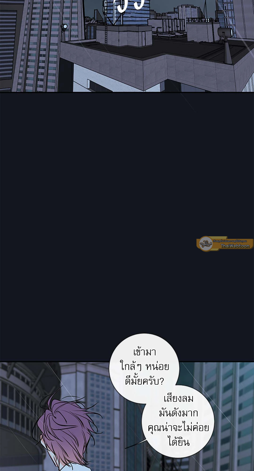 ความลับของพนักงาน K | The Unquenchable Mr. Kim ตอนที่ 31 - รูปที่ 2