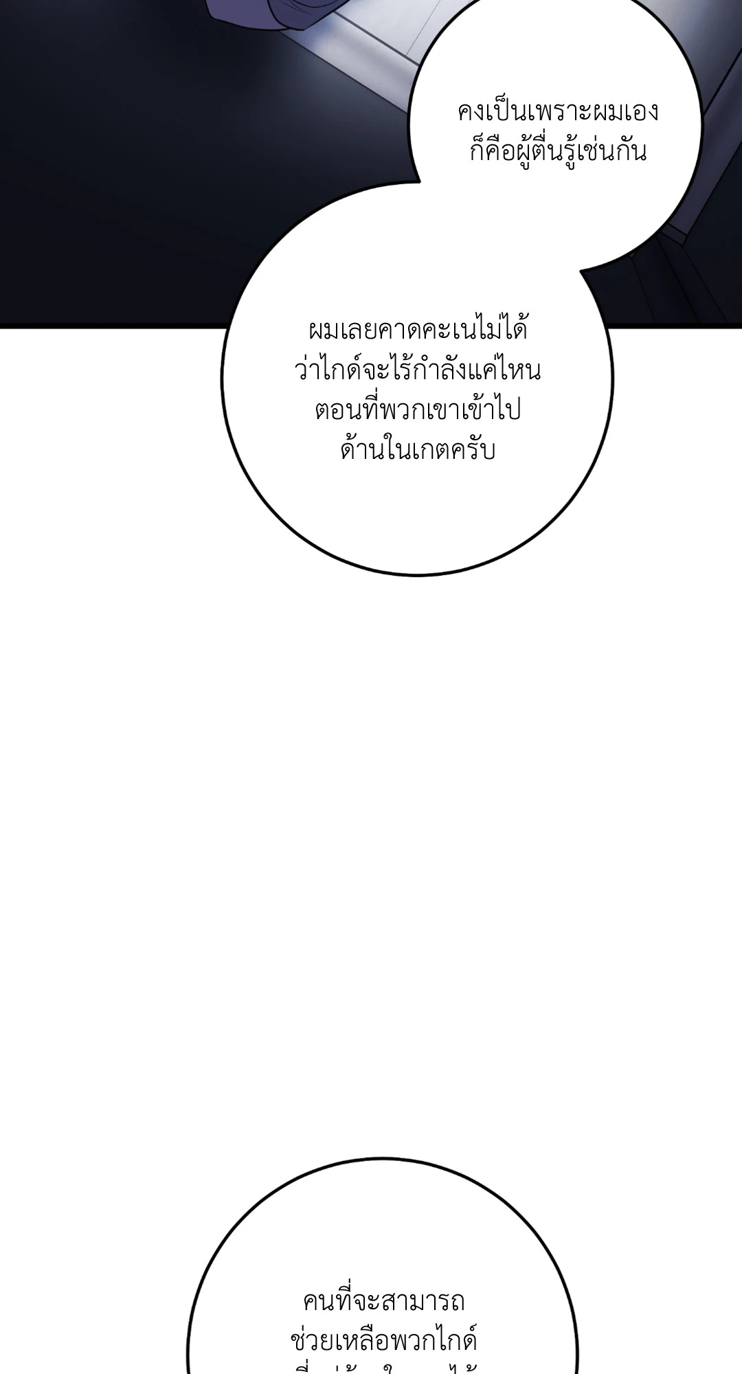 หน้า 79
