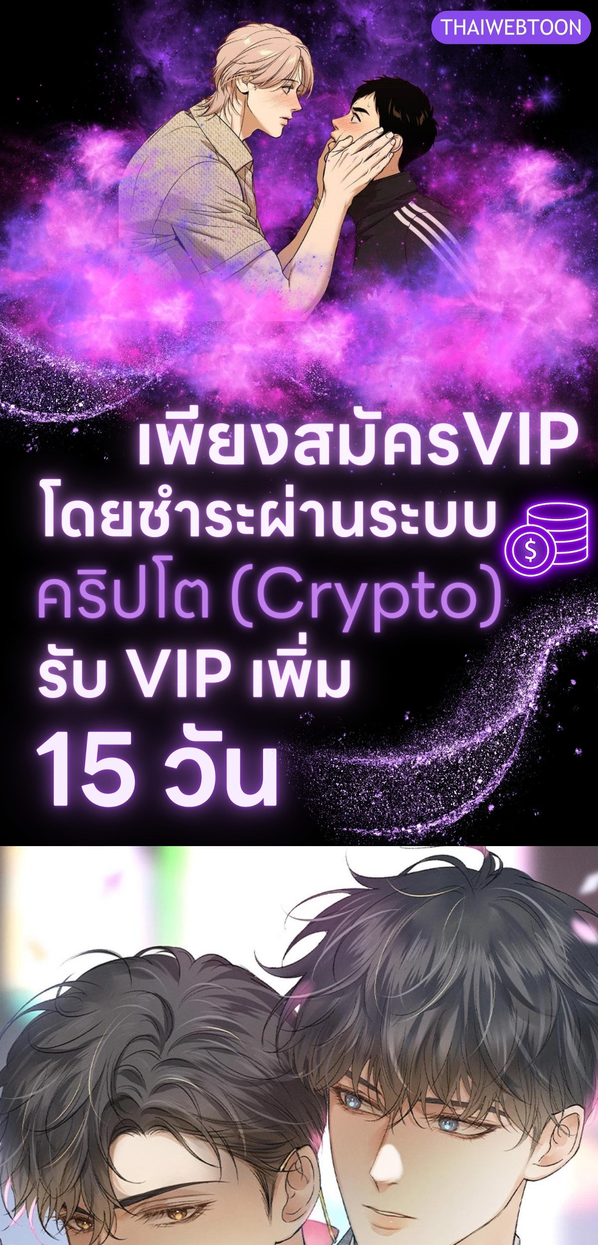 คนโง่ที่ไม่เคยมีรัก | My Beloved Fool ตอนที่ 102.5 - รูปที่ 1