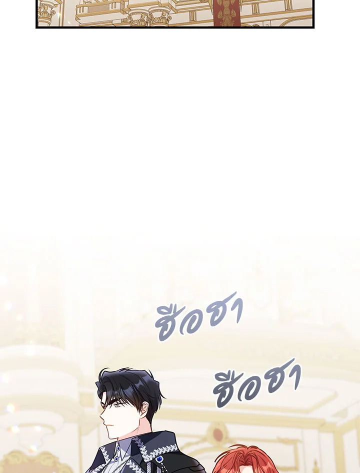 ยัยตัวร้ายมัดใจท่านแกรนด์ดยุก | The Villainess Captured the Grand Duke ตอนที่ 29 - รูปที่ 2