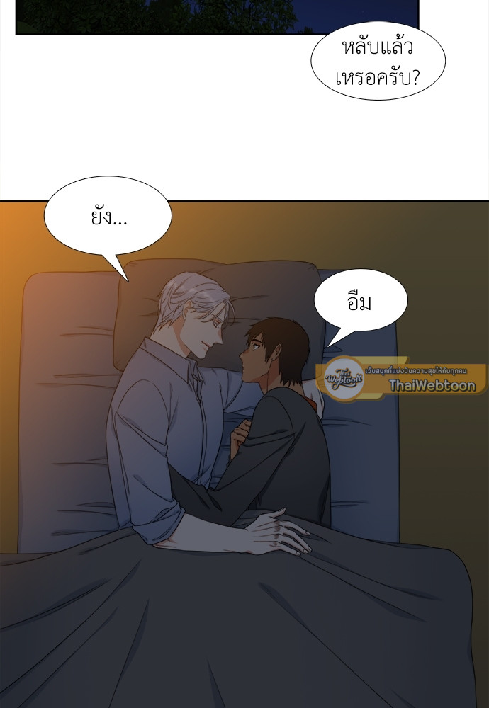 นายบำเรอ | Paramour ตอนที่ 127 - รูปที่ 2