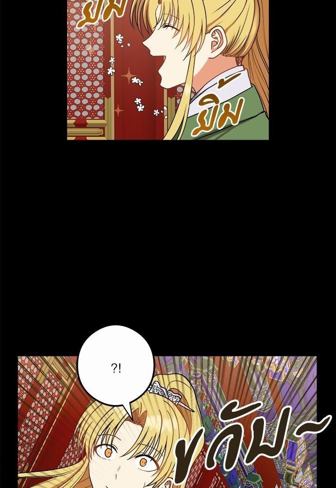 หวนคืนรักจักรพรรดิทรราช | The Tyrant's Reign ตอนที่ 17 - รูปที่ 2