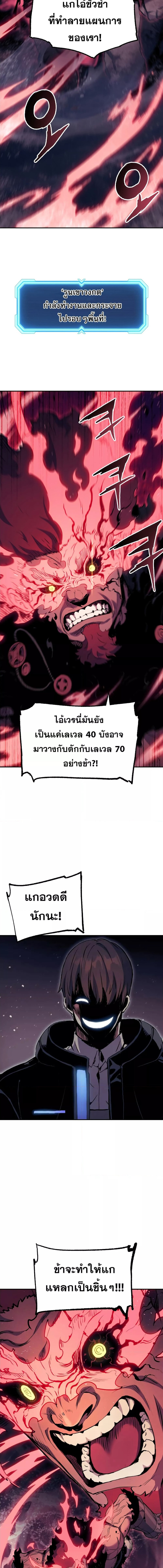 Return of the Broken Constellation ตอนที่ 68 - รูปที่ 2