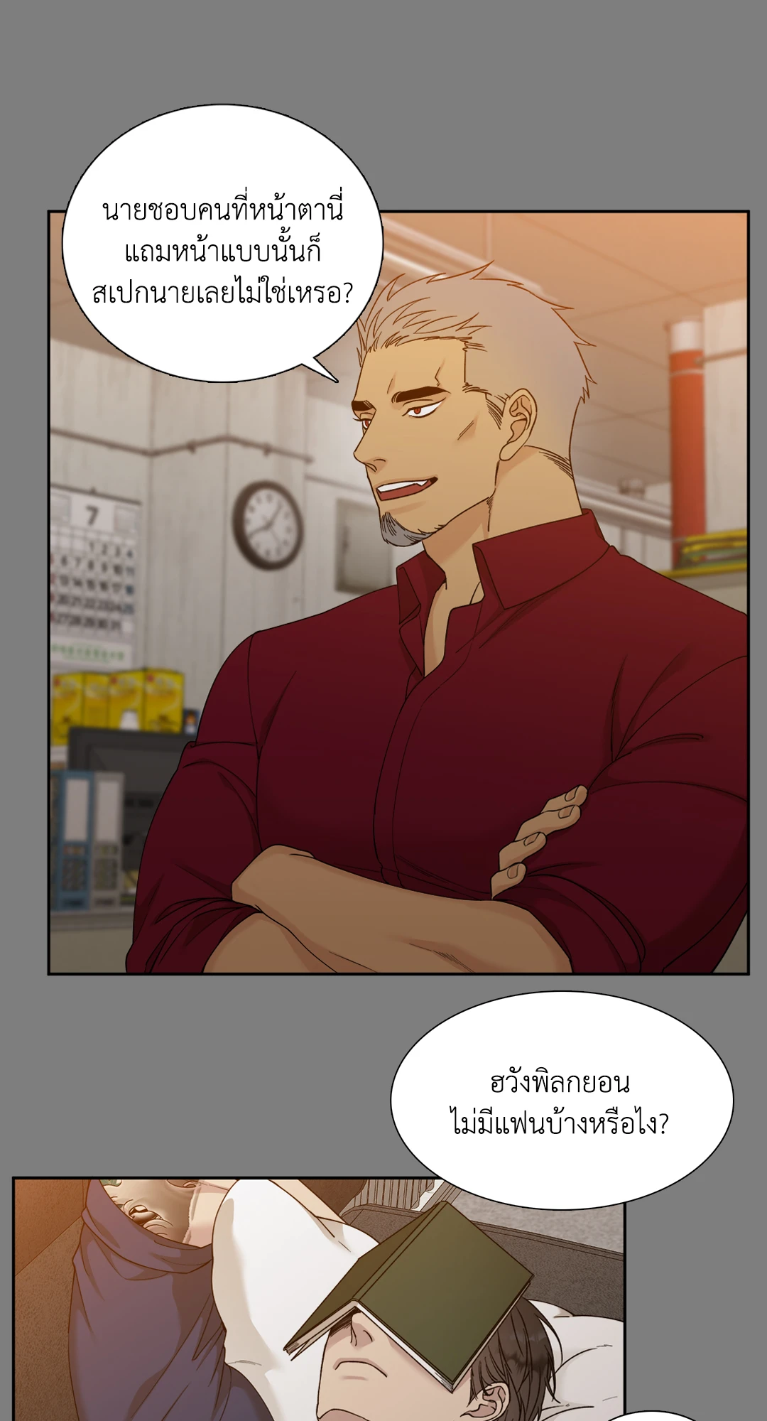 ถิ่นคนเถื่อน | Miscreants And Mayhem ตอนที่ 11 - รูปที่ 2