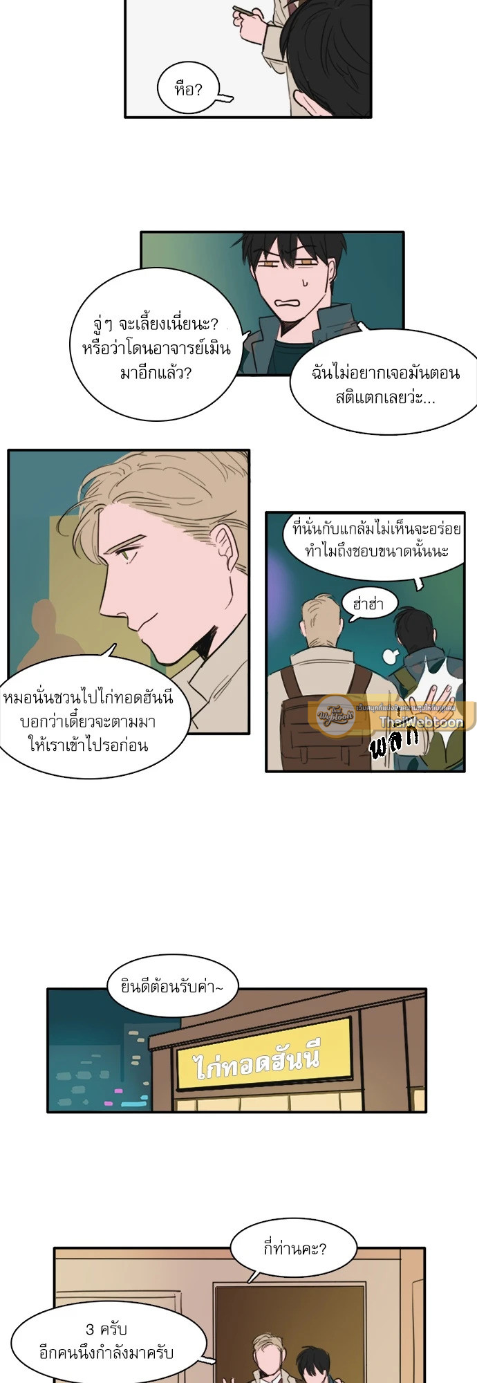 หน้า 5