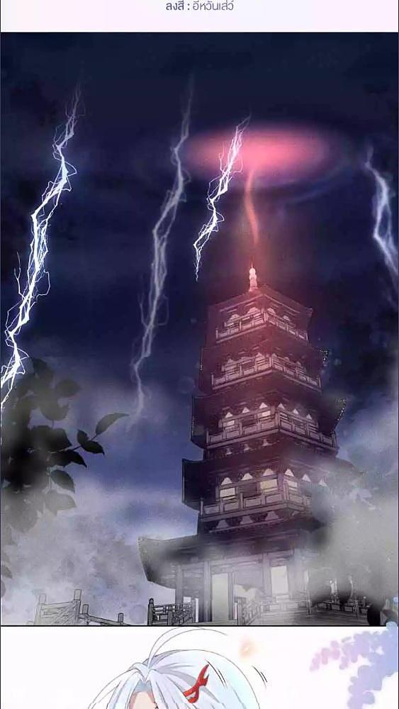 อัญเชิญรักจอมมารมือใหม่ | The Farewell of Canglan ตอนที่ 2 - รูปที่ 2