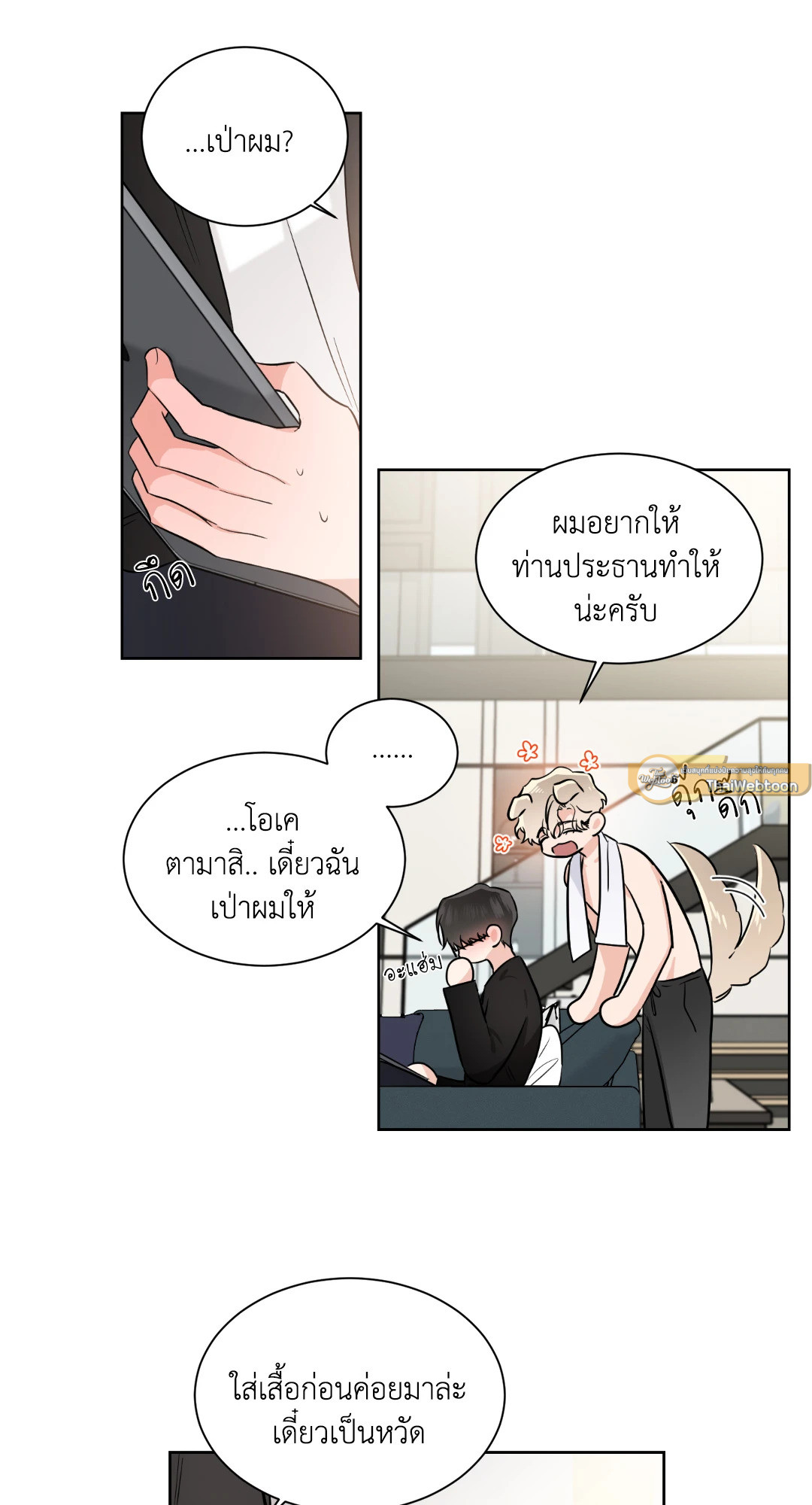 หน้า 23