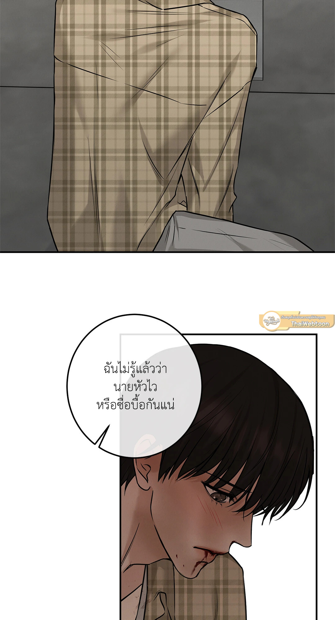 Codename March (UNCENSORED)(R+) ตอนที่ 4 - รูปที่ 2