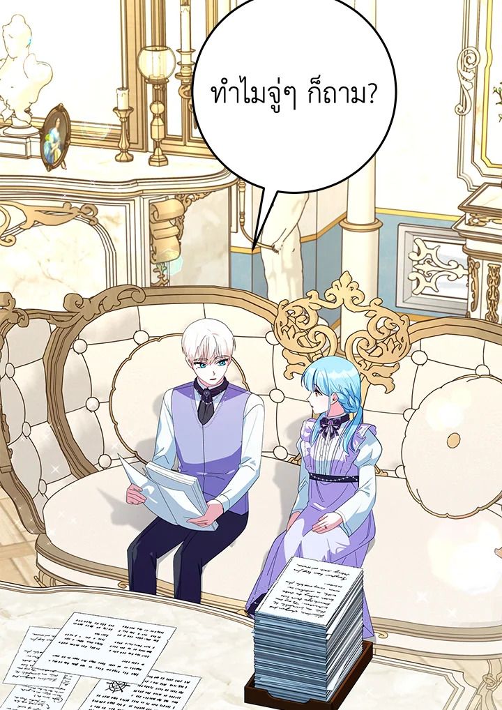 นายหญิงวิหคครามแห่งตระกูลสิงโตขาว | Lady Blue Bird of the White Lion Family ตอนที่ 31 - รูปที่ 2