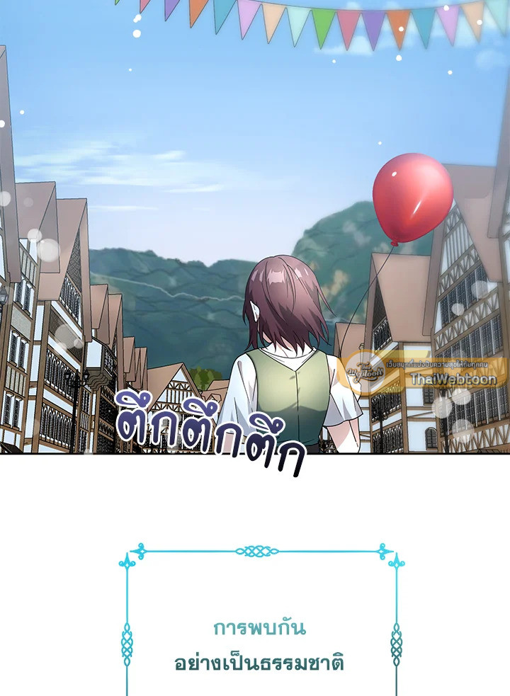 จักรพรรดินีวิหค | The Devil and His Sacrifice ตอนที่ 1 - รูปที่ 2