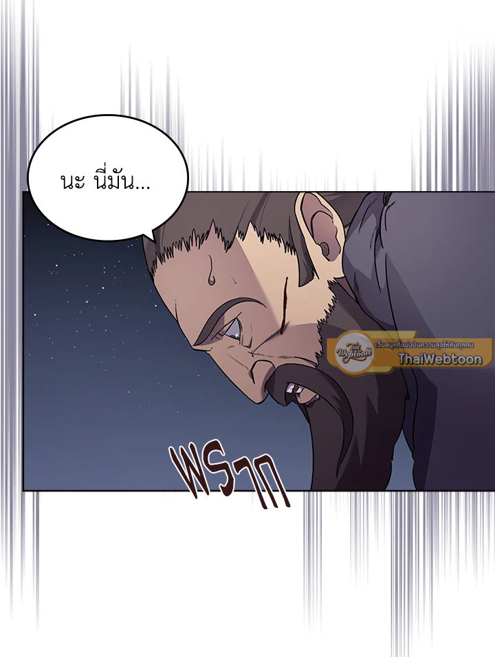 ตำนานพญามารสะท้านฟ้า | Chronicles of Heavenly Demon ตอนที่ 123 - รูปที่ 2