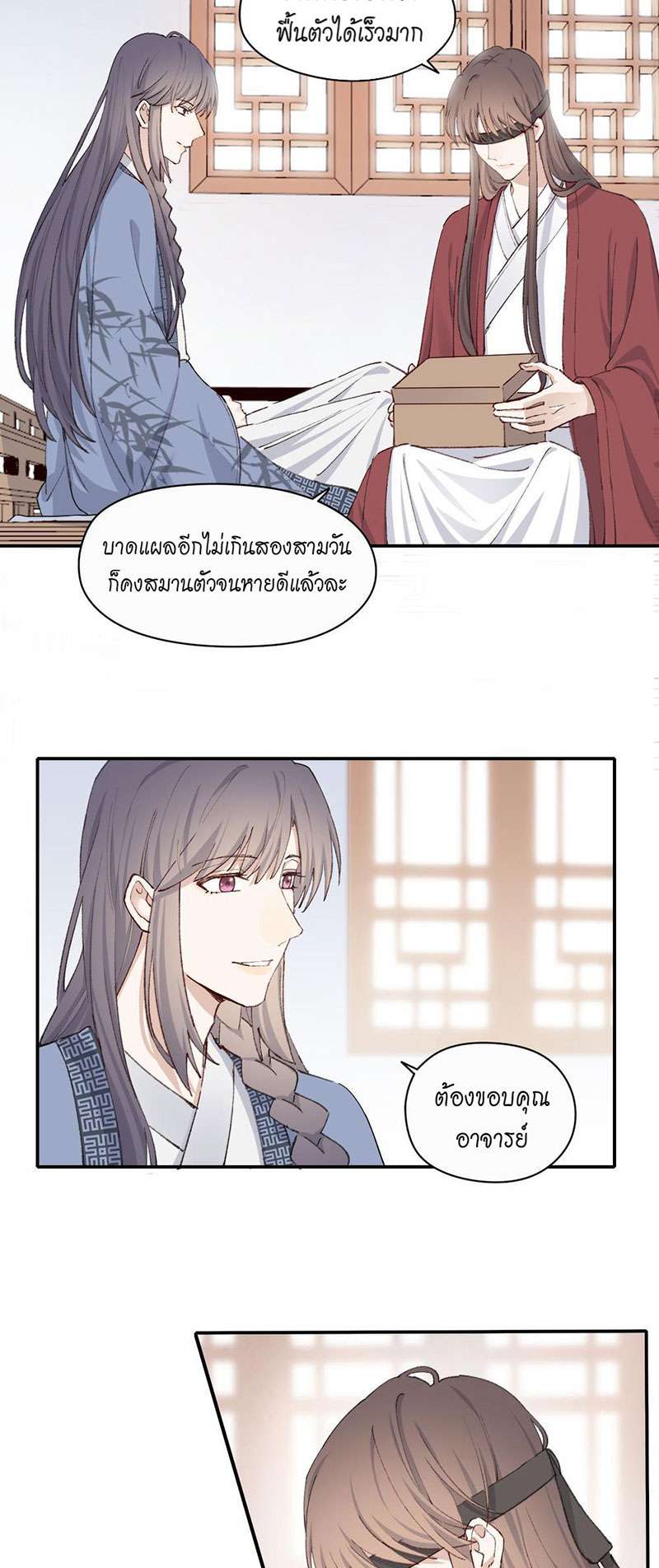 หน้า 23