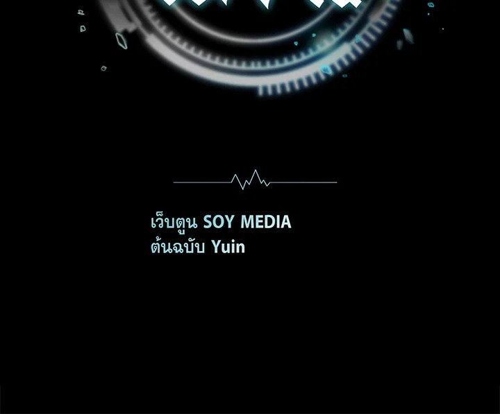 Doctor Player ตอนที่ 16 - รูปที่ 2