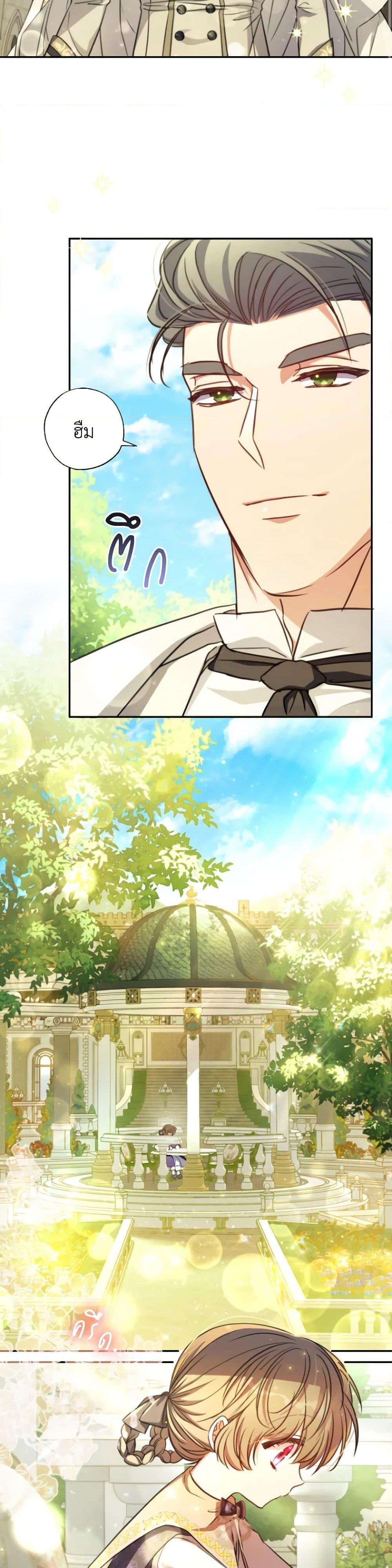 A Saint Who Was Adopted by the Grand Duke นักบุญหญิงผู้ถูกตระกูลแกรนด์ดยุกรับเลี้ยง ตอนที่ 17 - รูปที่ 2