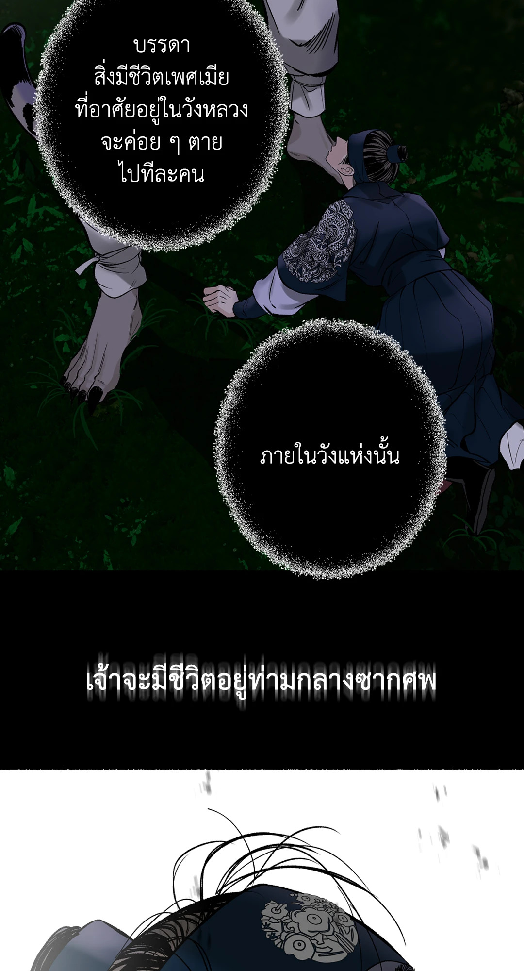 พยัคฆ์พันปี | Tigre Milenario (R+) ตอนที่ 29 - รูปที่ 2