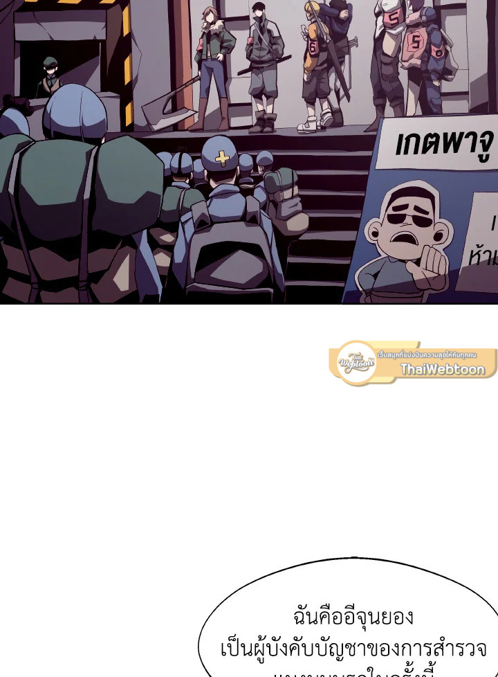 DUNGEON ODYSSEY ตอนที่ 9 - รูปที่ 2