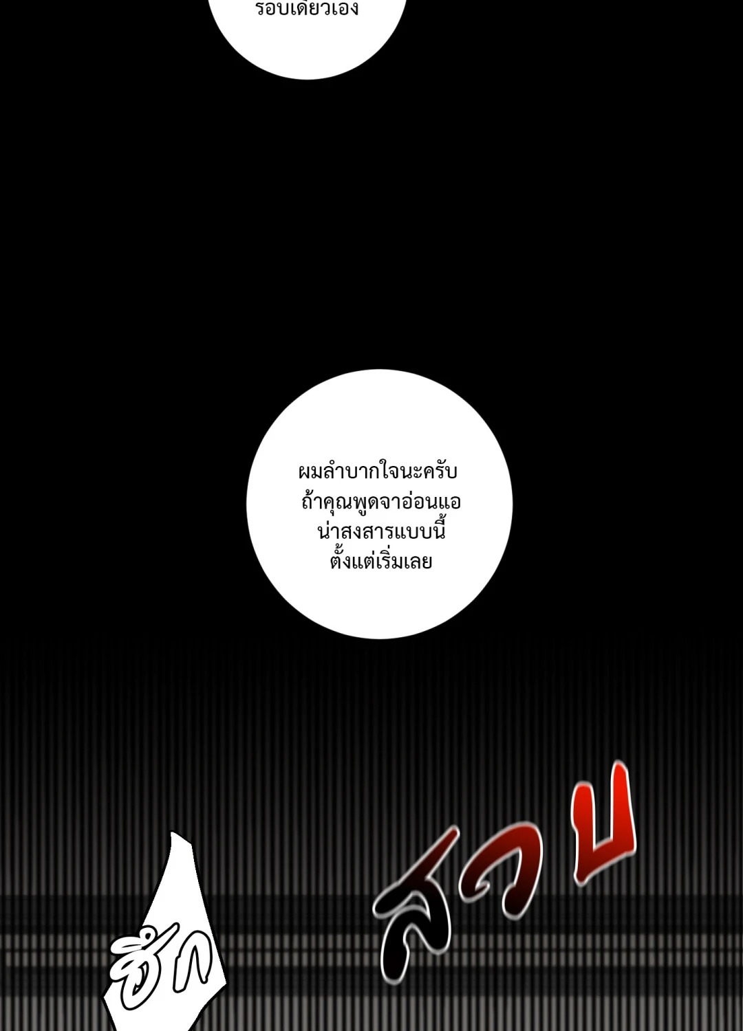 หน้า 79